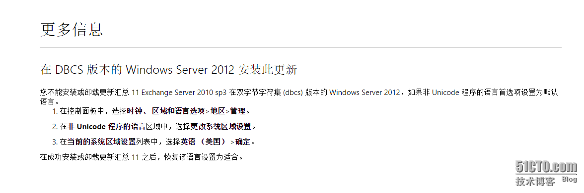 windows server 2012安装exchange 2010 sp3，owa密码过期无法使用_exchange