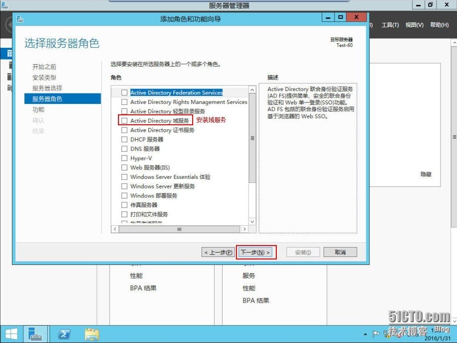 速战速决---3小时快速搭建Exchange+SFB(1)_Skype_05