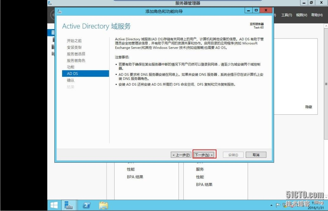 速战速决---3小时快速搭建Exchange+SFB(1)_Exchange_09