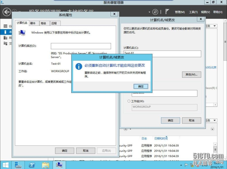 速战速决---3小时快速搭建Exchange+SFB(1)_Skype_52