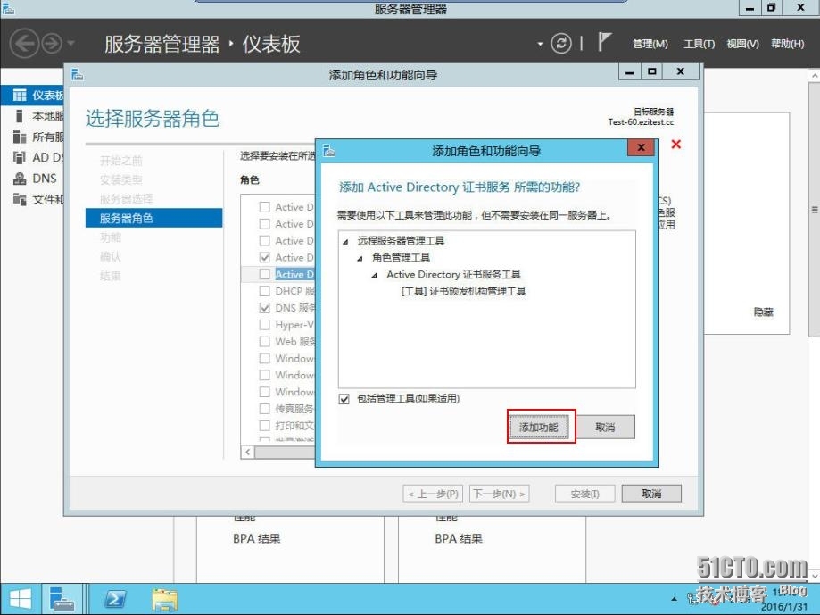 速战速决---3小时快速搭建Exchange+SFB(1)_Skype_30