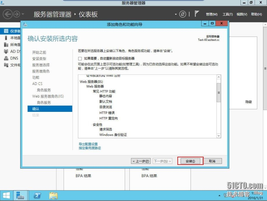 速战速决---3小时快速搭建Exchange+SFB(1)_Exchange_35