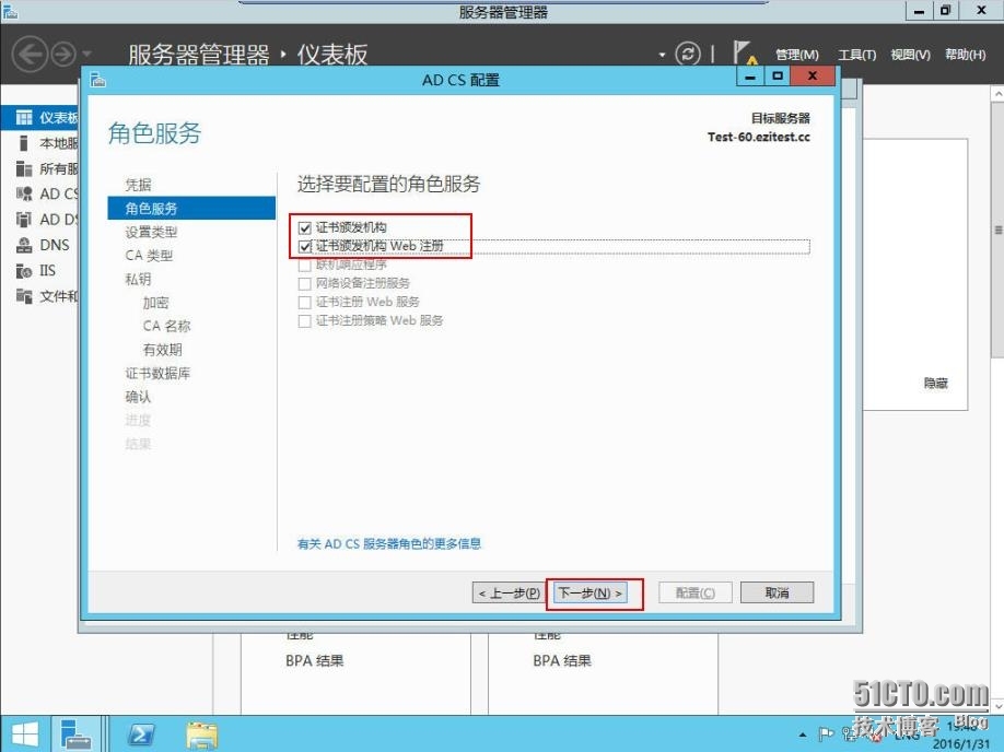 速战速决---3小时快速搭建Exchange+SFB(1)_Skype_39