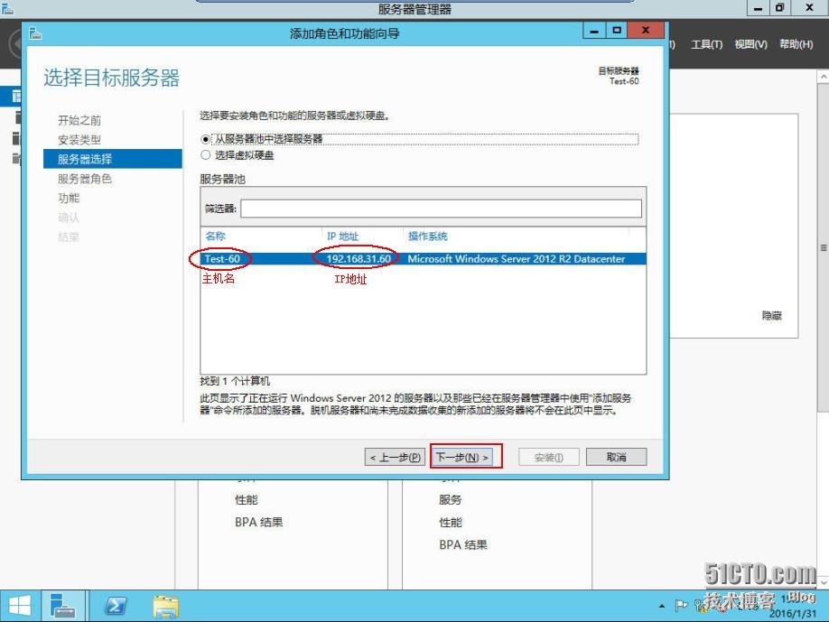 速战速决---3小时快速搭建Exchange+SFB(1)_Exchange_04