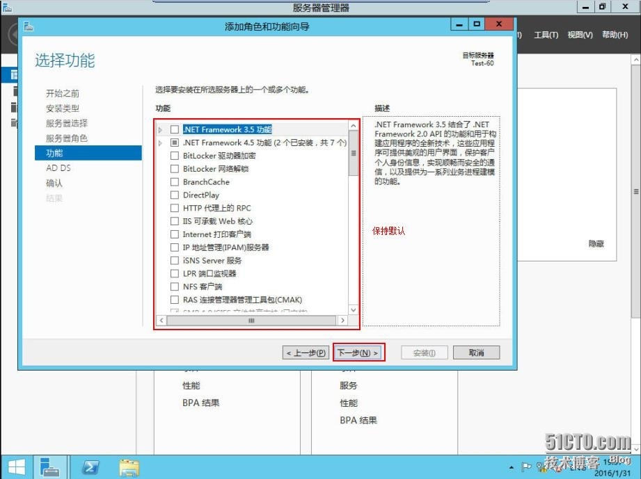 速战速决---3小时快速搭建Exchange+SFB(1)_SFB_08