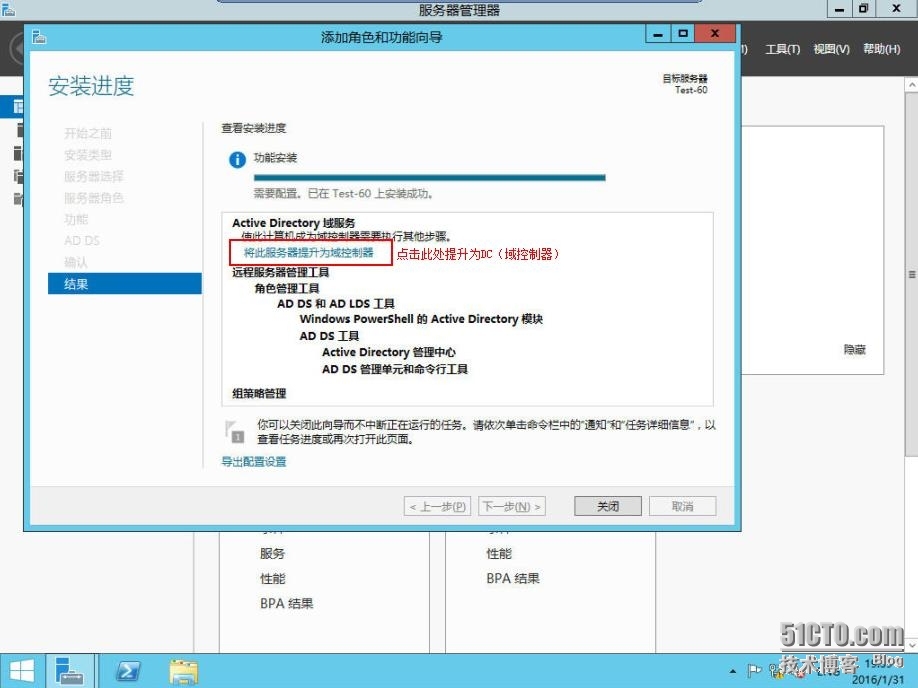 速战速决---3小时快速搭建Exchange+SFB(1)_SFB_14