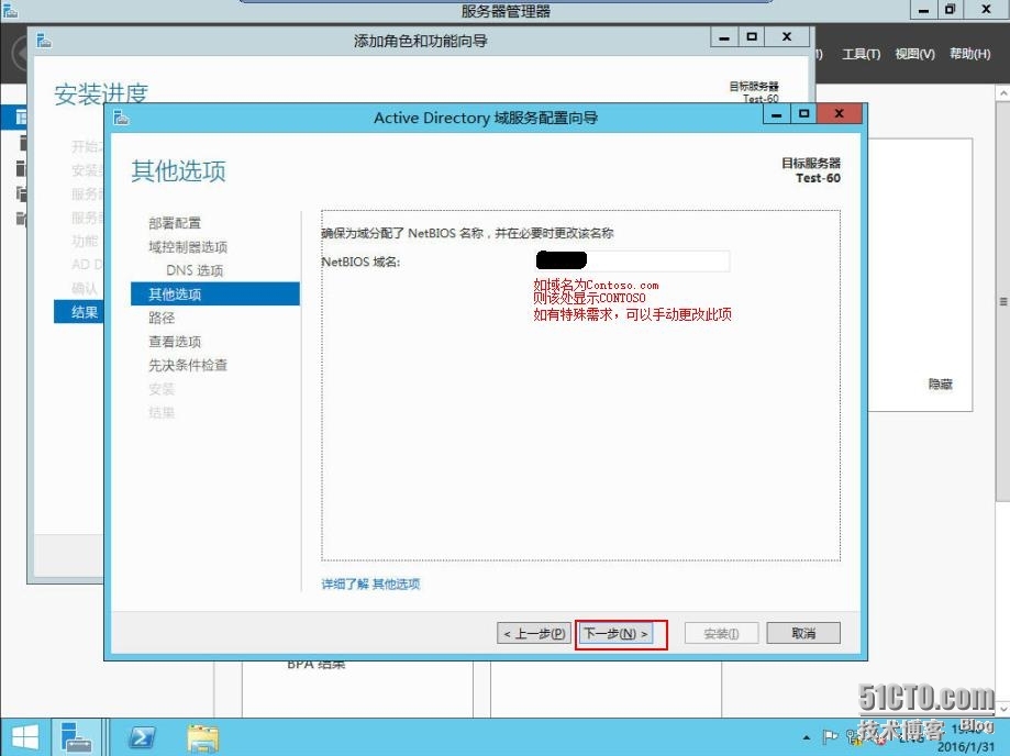 速战速决---3小时快速搭建Exchange+SFB(1)_SFB_20