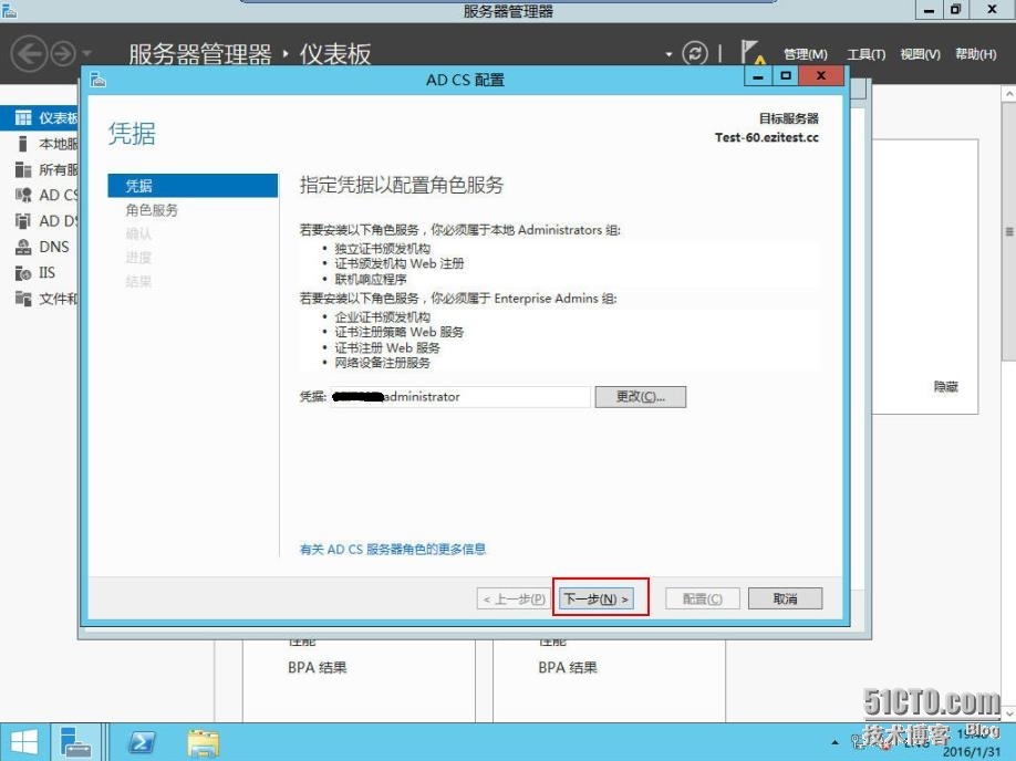 速战速决---3小时快速搭建Exchange+SFB(1)_Skype_38