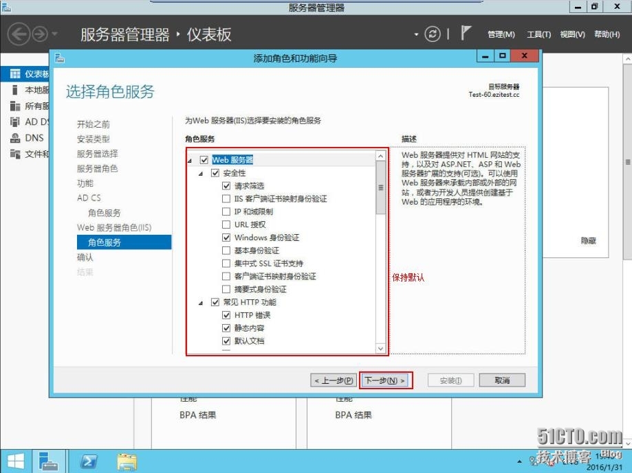 速战速决---3小时快速搭建Exchange+SFB(1)_Skype_34