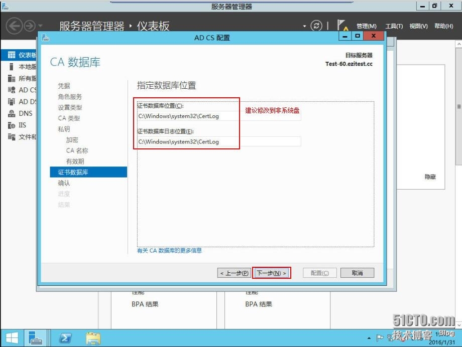 速战速决---3小时快速搭建Exchange+SFB(1)_Skype_46