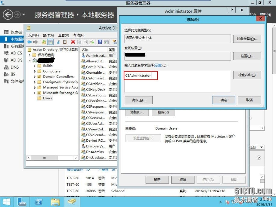 速战速决---3小时快速搭建Exchange+SFB(5)_Skype_03