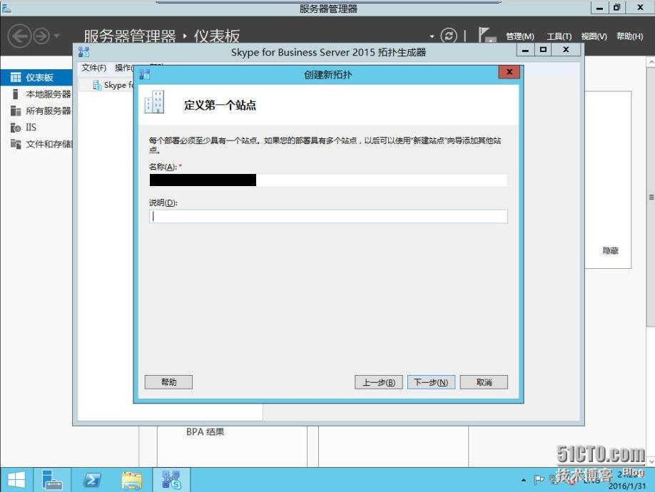 速战速决---3小时快速搭建Exchange+SFB(5)_SFB_23