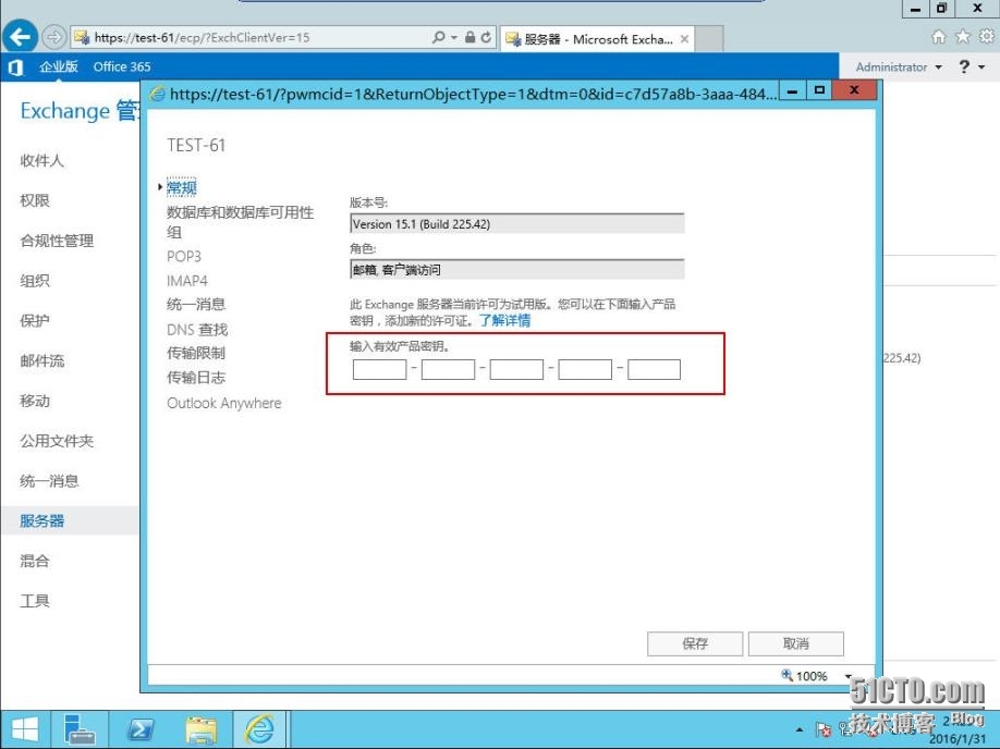 速战速决---3小时快速搭建Exchange+SFB(2)_Skype_40