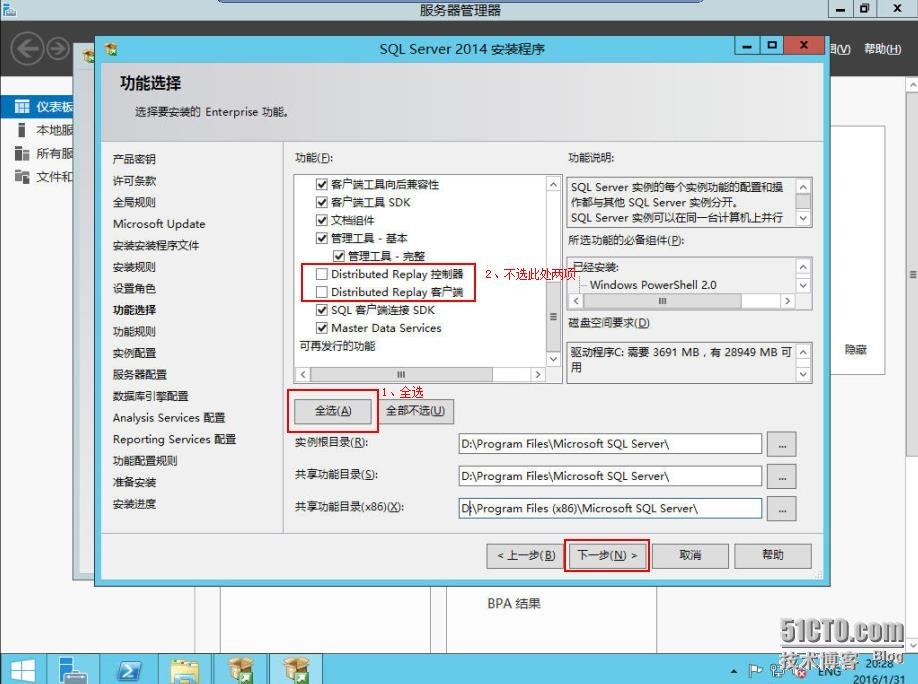 速战速决---3小时快速搭建Exchange+SFB(3)_Skype_17