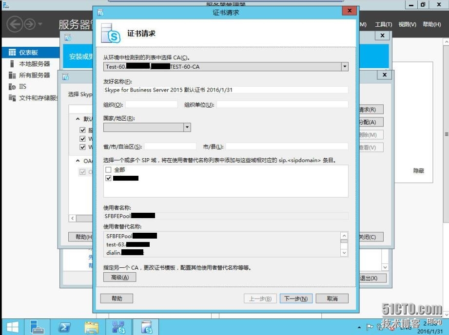 速战速决---3小时快速搭建Exchange+SFB(6)_SFB_12