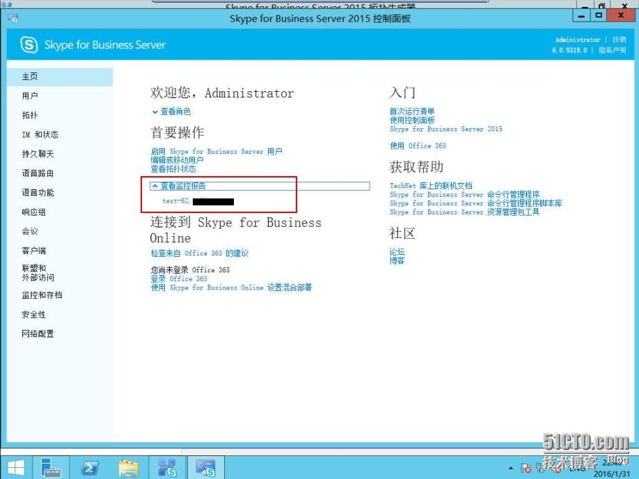 速战速决---3小时快速搭建Exchange+SFB(7)_Exchange_48