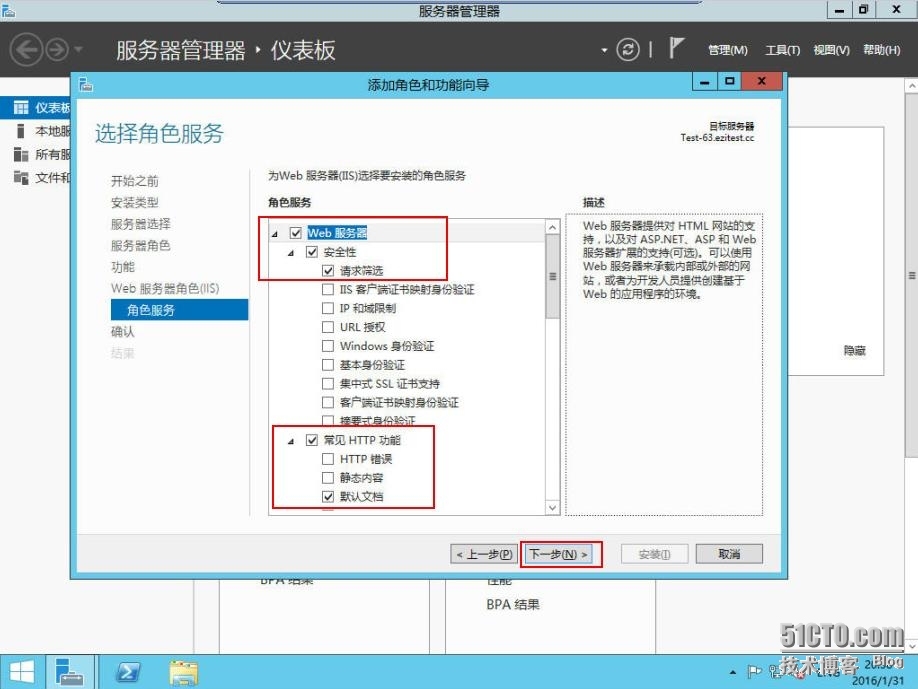 速战速决---3小时快速搭建Exchange+SFB(4)_Skype_06