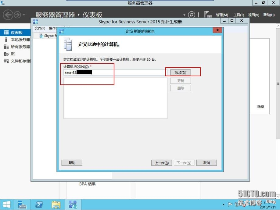 速战速决---3小时快速搭建Exchange+SFB(5)_Skype_28