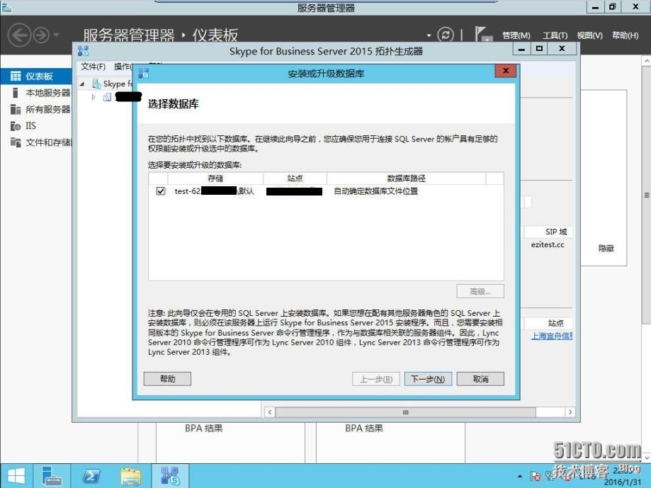 速战速决---3小时快速搭建Exchange+SFB(6)_SFB_24