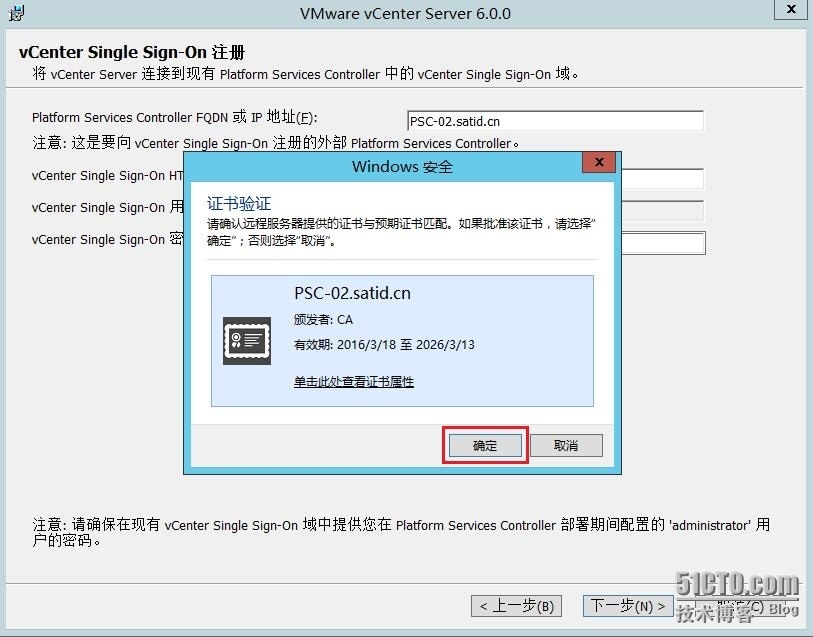 Vmware vSphere 6.0之在多台服务器上安装Platform与vCenter Server_多台_19