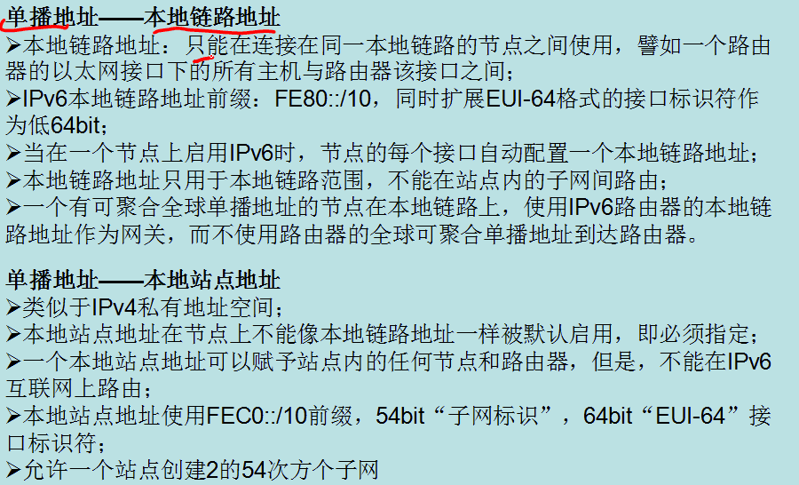 CCIE学习笔记 5---IPV6_路由交换_08