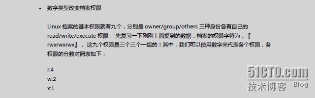 Linux档案权限与档案绝对、相对路径_权限_08