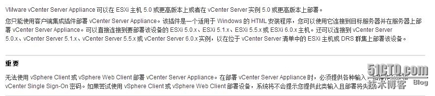 Vmware vSphere 6.0之安装 vCenter Server Appliance_安装_03