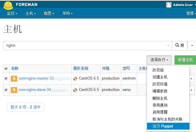 Puppet模块(八)：keepalived模块_nginx_05