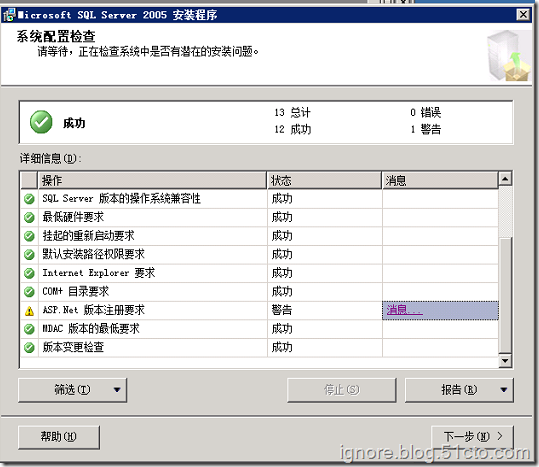 活动目录用户迁移-ADMT_域用户迁移_05