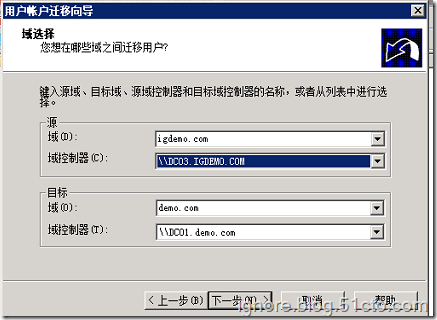 活动目录用户迁移-ADMT_ADMT_32