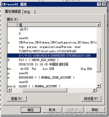 活动目录用户迁移-ADMT_域用户迁移_23