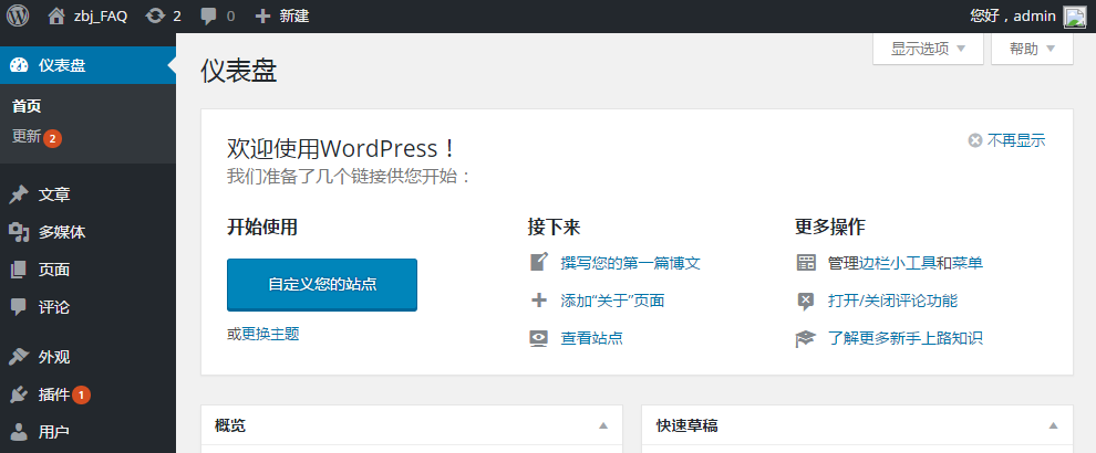 搭建个人博客 WordPress_Press_02