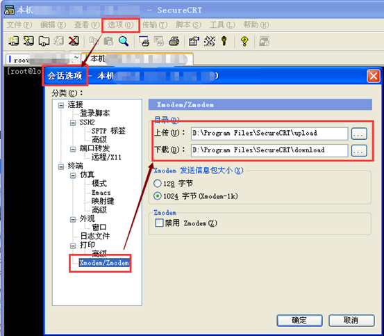 通过lrzsz轻松实现Windows/Linux之间文件的上传/下载_下载文件