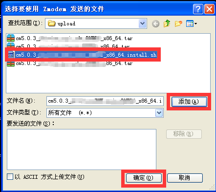 通过lrzsz轻松实现Windows/Linux之间文件的上传/下载_Windows_02