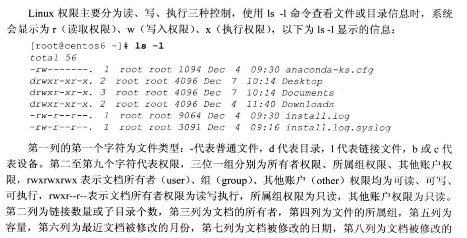 《Linux运维之道》的截图_linux_10