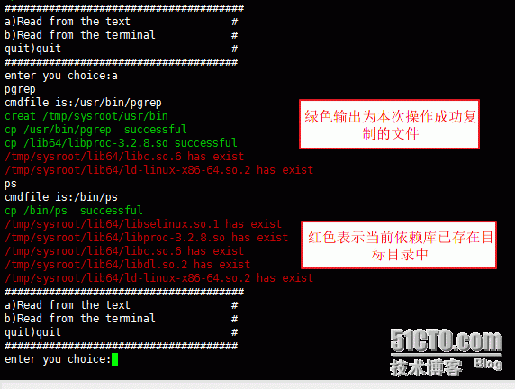 小黑的日常折腾-复制外部命令的可执行文件和依赖库文件到指定目录下的对应目录_shell_03