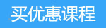 【活动结束】4.18-4.19 充值送金币！讲师课程大优惠！ 助你逆袭带你飞~_直播_03