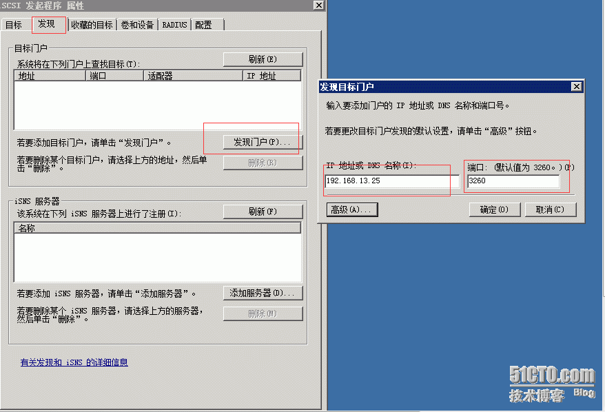 普通电脑使用iscsiTarget模拟成iscsi磁盘_iscs_12