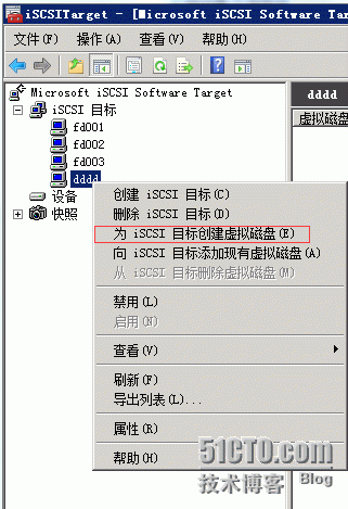 普通电脑使用iscsiTarget模拟成iscsi磁盘_服务器_06