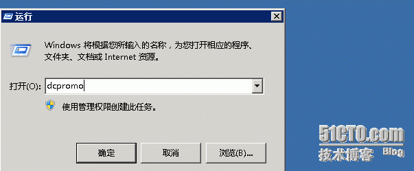 win server 2008 R2 域控制器安装_DNS_03