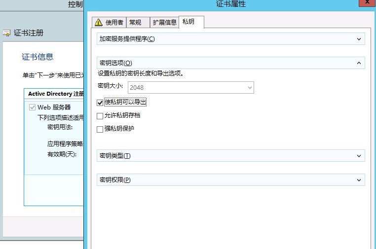 Lync server 2013 之office web apps server 搭建步骤_Lync Server 2013_09