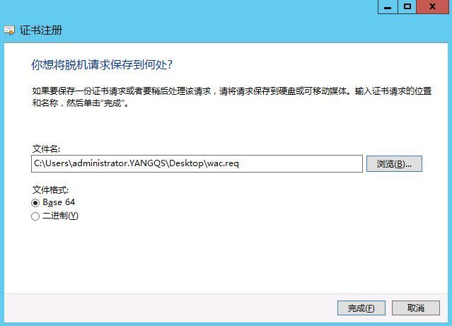 Lync server 2013 之office web apps server 搭建步骤_搭建步骤_10