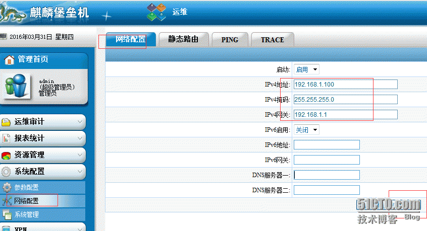 麒麟开源堡垒机安装部署测试及优缺点总结_优缺点_02