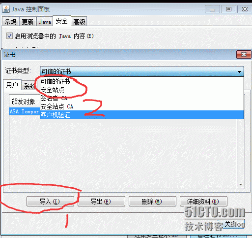 ASA用ASDM管理时报unable to launch device manager xxx.xxx.xxx.xxx_asdm_07