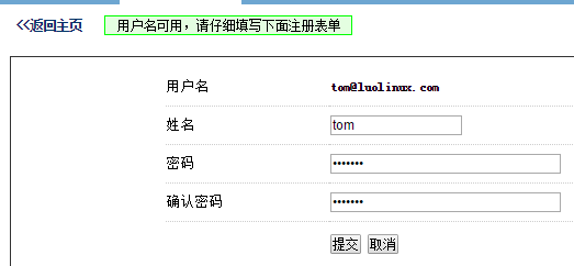 在Lamp平台上基于postfix+mysql+dovecot+sasl+courier-authlib+extmail+extman搭建企业级邮件系统_在Lamp平台上基于postfix+my_05