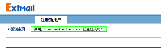 在Lamp平台上基于postfix+mysql+dovecot+sasl+courier-authlib+extmail+extman搭建企业级邮件系统_在Lamp平台上基于postfix+my_08