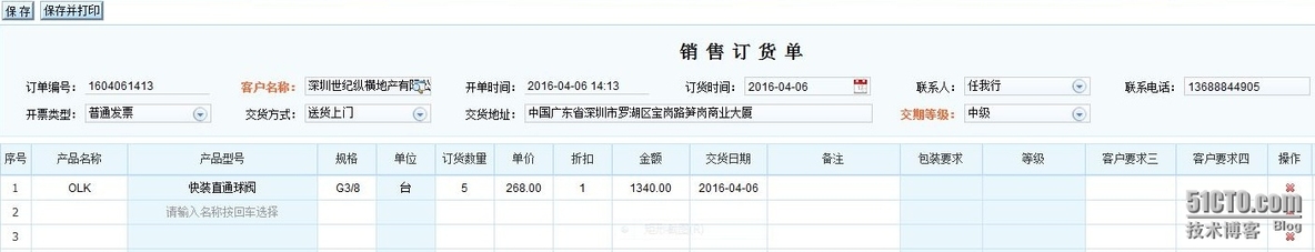 适合温州地区五金行业的管理软件_生产管理