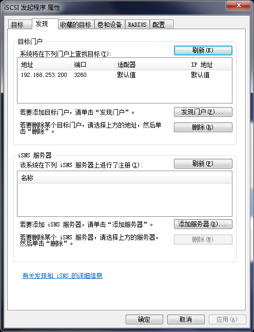 iSCSI服务器以及客户端安装配置_Linux