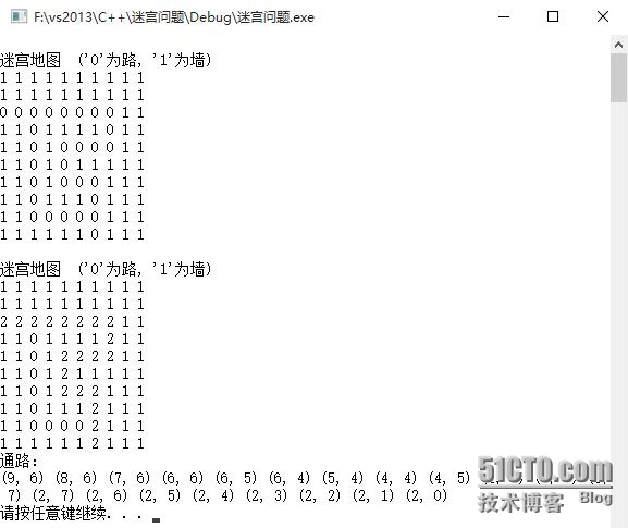 求迷宫通路问题_迷宫通路_04