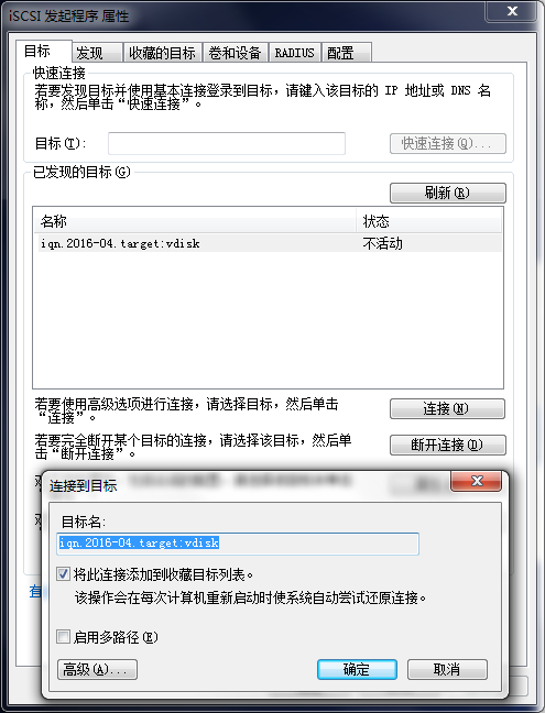 iSCSI服务器以及客户端安装配置_Linux_02